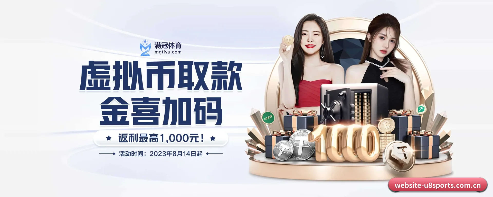 U8体育(U8 SPORTS)官方网站 APP 界面
